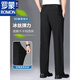 罗蒙（ROMON）男裤夏季新款高弹力男士冰丝休闲裤免烫垂顺直筒高腰西裤高端 9711黑色+黑色【冰感锦纶】夏季 36 腰围2尺9