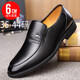 Chaussures en cuir relâchées intérieures pour hommes 49 Chaussures de mariage en cuir souple de grande taille 47 Usure formelle Business 48 Spécial décontracté 36 petite taille 35 9922 Chaussures simples noires 47