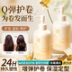 Zhenzhi fragrance elastin, airy curly hair, high-styling elastin, long-lasting and non-stiff, say goodbye to frizzy hair, perm, dye, repair and prevent frizz, 2 bottles of 600g