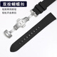 
GIOIO Guzun Watch Strap Original Silicone Waterproof Sweat-proof Pin Butterfly Cuff/6193 Accessories Leather Chain Black Blue 20 [Fluoroelastic] Green + Rose Gold Butterfly Cuff Strap Interface Width -21mm