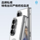 Г-н Лансинг относится к Samsung ZFOLD7 мобильный телефон ZFOD7 Прозрачный корпус прозрачный магнитный всасывающий всасывание Высокая прозрачность антиболочной износостойкой корпус мобильного телефона