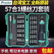 
Zaiwaan apos screwdriver set 57 in 1SD9857M multi-function electrician driver SD-9857M standard