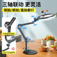 Yuguang Professional Mobile Phone Overhead Shooting Stand Desktop Folding Cantilever Support Stand 2025 New Food Manicure Photography Video Shooting Portable Multifunctional Adjustable Lazy Mobile Phone Stand Desktop Disc Cantilever Stand 360 Adjustable as You Want