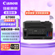 佳能（Canon）G7080无线可加墨作业照片打印机彩色多功能传真一体机WiFi 家用办公打印/复印/扫描/自动双面