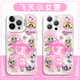 XMSJ飞天小女警手机壳苹果16华为pura70联名iPhone15promax可爱卡通vivo少女粉色OPPO小米14小女警13毛 ZHS3884飞天小女警-透明 华为Nova13