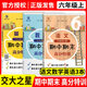 [Lieferung innerhalb von 48 Stunden] Jiaotong University Star Chinese Mathematic