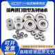 瑞典进口高速微型小轴承693 694 695 696 697 698 699 2Z 2RS1 SKF进口693-2Z---金属密封