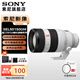 Sony (SONY) FE 50-150mm F2 GM full-frame telephoto zoom G master lens SEL50150GM+ card color MCUV third generation 95mm