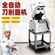 Qinzun noodle cutting machine, commercial dual-arm noodle cutting robot, dual-knife fully automatic, half package noodle cutting model