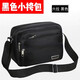 Hanoufei black bag, left behind, forwarded bag, left behind, forward shipped, bagged, portable bag, black left behind S, black left behind bag/regular style (unlocked)