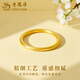 Lao Fengxiang gold ancient method pure gold ring for women and men, Valentine's Day birthday gift for girlfriend, wife and mother, circle mouth No. 12, ancient method, about 2g