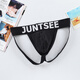 12 Junxi men's double thongs sexy ice silk thongs summer breathable ultra-thin silky transparent sexy trousers white M