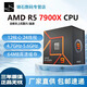 AMD Ryzen series gaming processors 7500F 9600X 9700X 7800X3D 9800X3D and other CPUs are brand new and authentic. Three-year warranty (free silicone grease) R9 7900X brand new in box