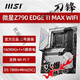 MSI MSI Z690 Z790 Z890 Gaming Plus-P Blade Tomahawk Dark Shadow X God of War Motherboard Pro Z790-A WiFi D4