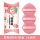 Air Cushion Powder Puff Beauty Egg Double Powder Puff Pineapple Pie Egg Yolk Pie Powder Puff Wet and Dry Makeup Tool Solid Color Powder Puff Independent Bag Random Color 3 Pieces