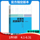 自考法学新改版教材专升本030101K法学本科法学专升本自学考试 海南14081侵权责任法 全国