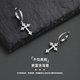 UOSU earrings cross trendy earrings boys earrings ins niche design high-end versatile street hip-hop earrings a pair of cross earrings gift box