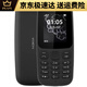 诺基亚诺基亚诺基亚NOKIA适用TA1010新105无摄像车间保密工作备用学生老 TA1010移动版红色手机送保护套 配1个原厂电池和直充