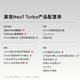 realme【国家补贴】真我Neo7 Turbo 天玑9400e 超薄续航大电池护眼直屏 智能游戏AI性能手机12+256透明灰