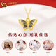 CHINA GOLD gold necklace for women, versatile light luxury jewelry, pure gold butterfly pendant, Valentine's Day birthday gift for girlfriend and wife, colorful butterfly pendant, with S925 chain, about 0.3g