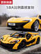 Chilicai McLaren P1 Sports Car Blocys Buildings 18 Remote Control Racing Assembly Group Group Model Toy 3893 Particules Version exquise McLaren P1 + Power + Remote Control Light Remote