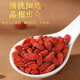 
Tongrentang (TRT) Beijing Tongrentang wolfberry 200g Special red wolfberry large granules native to Ningxia can make tea and wine
