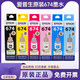 爱普生（epson）674墨水L801  L810 L850 L1800R330打印机连供6色T 黄色 Y盒装