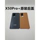 Suitable for X50 original glass back cover x50pro original battery cover x60pro mobile phone back screen x60 back shell x50pro+ gravity original back cover shell