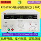 XMSJRK2678XM程控接地电阻仪数字32/70A导通测量安规3C认证 RK9930开票+计量证书