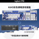 
Logitech K865 wireless mechanical keyboard G502 gaming e-sports wired mouse Wireless Bluetooth dual-mode keyboard (K845 upgraded model) 104-key e-sports keyboard and mouse set K845 red axis-Cangfa Star Dome + G502HERO Akali sticker