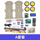 Yue Changsheng smart car robot kit graphical programming wifi four-wheel drive smart robot suitable for package A
