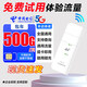 Subaiqi Enrutador de tarjeta Gigabit 5Gcpe Telecomunicaciones Internet de las cosas Tarjeta de Internet de tráfico puro Velocidad ilimitada Tráfico general nacional Tarjeta anual WiFi portátil Tráfico puro Tarjeta de Internet inalámbrica 5G Edición de velocidad extrema Paquete mensual 500G/Anual + Velocidad ilimitada