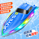 4DRC remote control boat high-speed speedboat electric warship water beach outdoor toy children's cruise ship little boy birthday gift