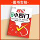 2025 Sekunden der Aufnahme, der Junior High School und der Junior High School viertürige Ein-Bücher, People's Education Edition, Political History and Geography Knowledge Points, Shorthity, Grade 1,27 und 8. Grade Test Points, 5 Minuten vor dem Gehen ins Bett, 10 Antwortvorplatten, Hanzhi-Tricks, Hauptbilder, Junior High School und Junior High School, zweite Door, zweite Door, zweite Door.