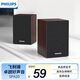 Philips (PHILIPS) SPA20 Bluetooth speaker computer audio desktop wooden small speaker desktop notebook audio multimedia bass home game amplifier