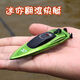 Mini Toys Submarine Boat de control remoto para niños Simulación de lecho de velocidad de alta velocidad Simulación de carga Barda Bar Boat Boy Regalo fluorescente Verde Mini Rolling Speed ​​Board Versión de alta gama Cable de datos + Control remoto 7 Baterías 3 Células + Carga