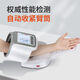 
Kess sound electronic blood pressure meter Kess sound method arm cylinder electronic blood pressure meter household charging blood pressure measuring instrument Old style CH-S693L