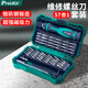 Baogong screwdriver set 57 in 1 SD-9857M multi-function electric driver set glasses mobile phone repair batch head 57 in 1 CRV alloy steel set + original magnetizer