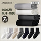 
Modal [Business Color] Socks for Men 100% Pure Cotton Medium Socks Summer Thin Deodorant Socks Breathable Business Socks