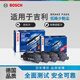博世（BOSCH）吉利车系专用前后刹车片博越缤瑞帝豪GL适配X3X6车型 吉利帝豪_2014-2021款【T11153后片需 前轮一对(4片装)