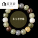 
Yizhao Su Pang Donglai Quality Hetian Jade Old-style Bead Bracelet Beads Scattered Beads Green White Jade Bead Bracelets Men and Women JP1047 (with certificate)