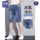 罗蒙（ROMON）牛仔短裤男士夏季薄款五分马裤2025新款潮牌弹力宽松直筒5分裤子 681蓝色+681黑灰 28