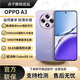 OPPOA3 Snapdragon 695 Prozessor 6,7 Zoll 120 Hz Aktualisierungsrate 50 Millionen Pixel 5000mah Aurora Purple Paket 1 12 GB+256 GB