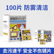 100片眼镜湿巾防雾擦眼镜镜片防起雾清洁眼镜布擦拭镜头酒精湿巾 眼镜清洁湿巾2盒【200片】 1
