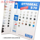 
OTTOSEAL AUTO Beauty Glue Matte Silicone Glue Kitchen and Bathroom Seal Whole House Edge S70-C1391 Grained Soot Ash Universal Model