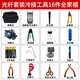 德方瑞达光电科技（DIGFOR） 德方瑞达光纤冷接工具套装熔接机工具箱维修包切割刀红光笔开缆刀工具包 标准款（20公里套装）
