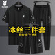 Playboy (PLAYBOY) high-end casual sports suit men's summer ice silk thin loose fast drying breathable short sleeve two-three pieces set GF1389 white shorts two-piece set 5XL (suitable for 185-200 Jin [Jin equals 0.5 kg])