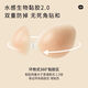 Ye Yumei's Duoli breast patch for women's wedding photos, silicone invisible suspender dress, student breast thickening, push-up anti-sweat breast patch, half size/0.2cm - small breast patch, breast size is small, choose A cup, brand exclusive collection