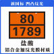 2025新规危险品标志牌新危险化学品标识牌矩形液化气识别号铝合金标志 新国标医疗废物（90/3291）