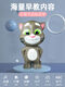 In the name of love, Tom cat toys, children's early childhood education machine, children's intelligent robot story learning machine, large plush Angela learns to speak about 30cm high, English